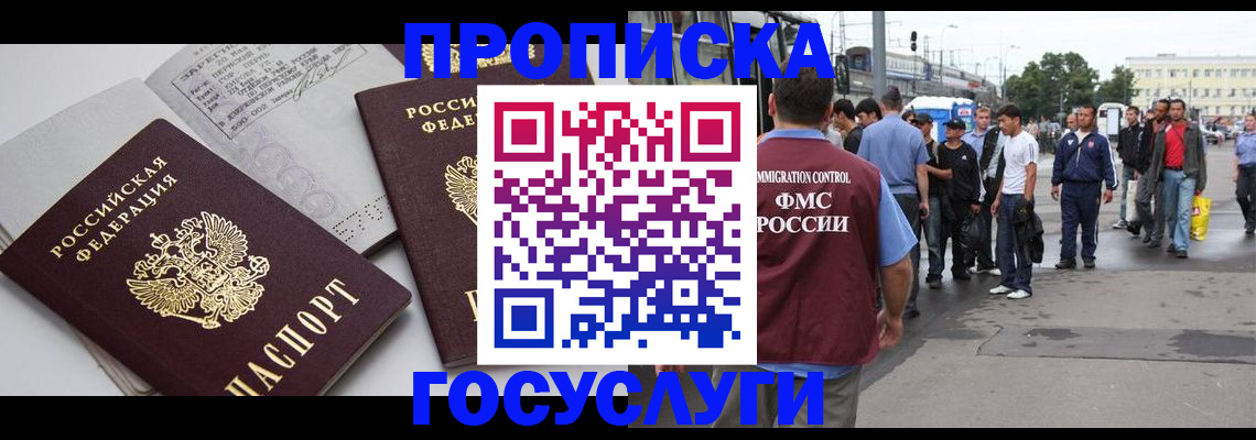временная регистрация в квартире в Печорах