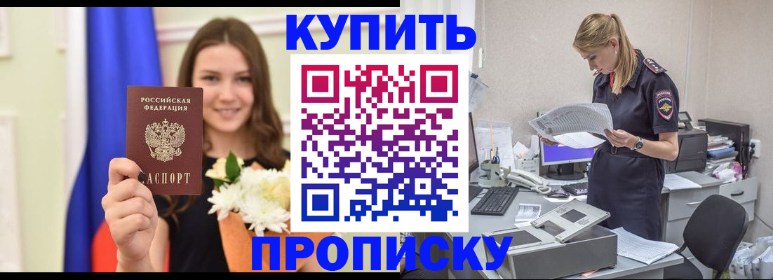 временная регистрация в квартире в Печорах