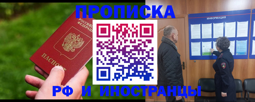 миграционный учет в Печорах